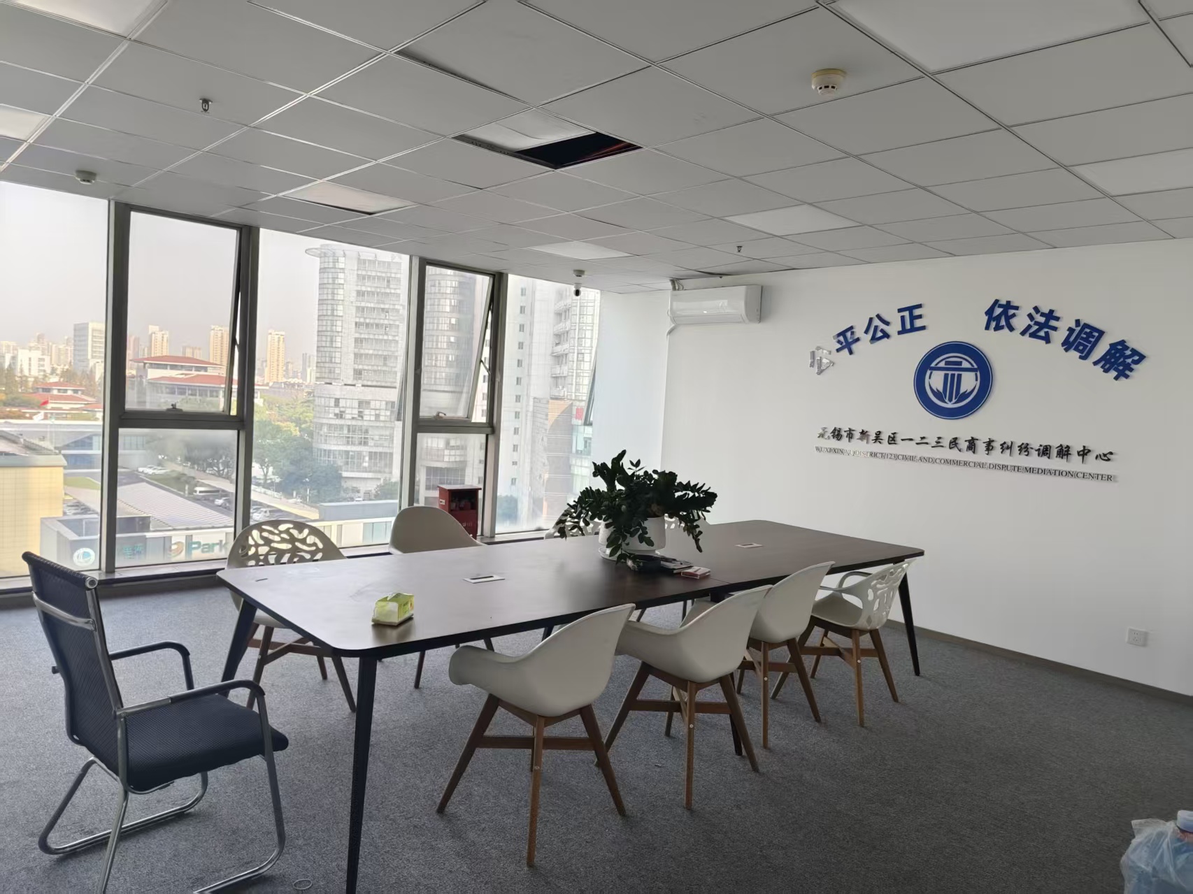 一二三民商事纠纷调解中心