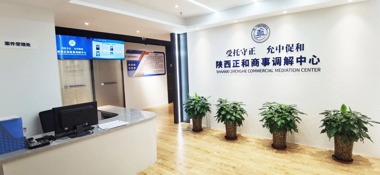 我中心与多家法院建立诉调对接机制