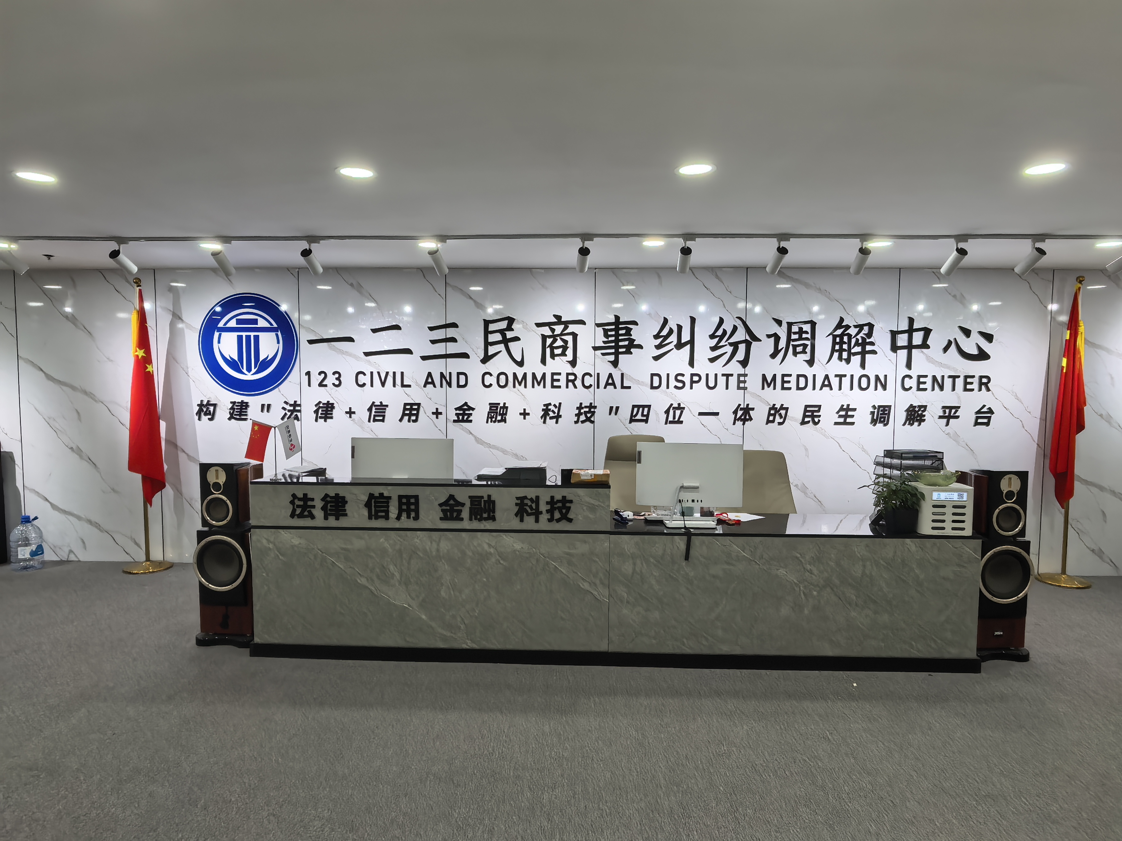 我中心与多家法院建立诉调对接机制